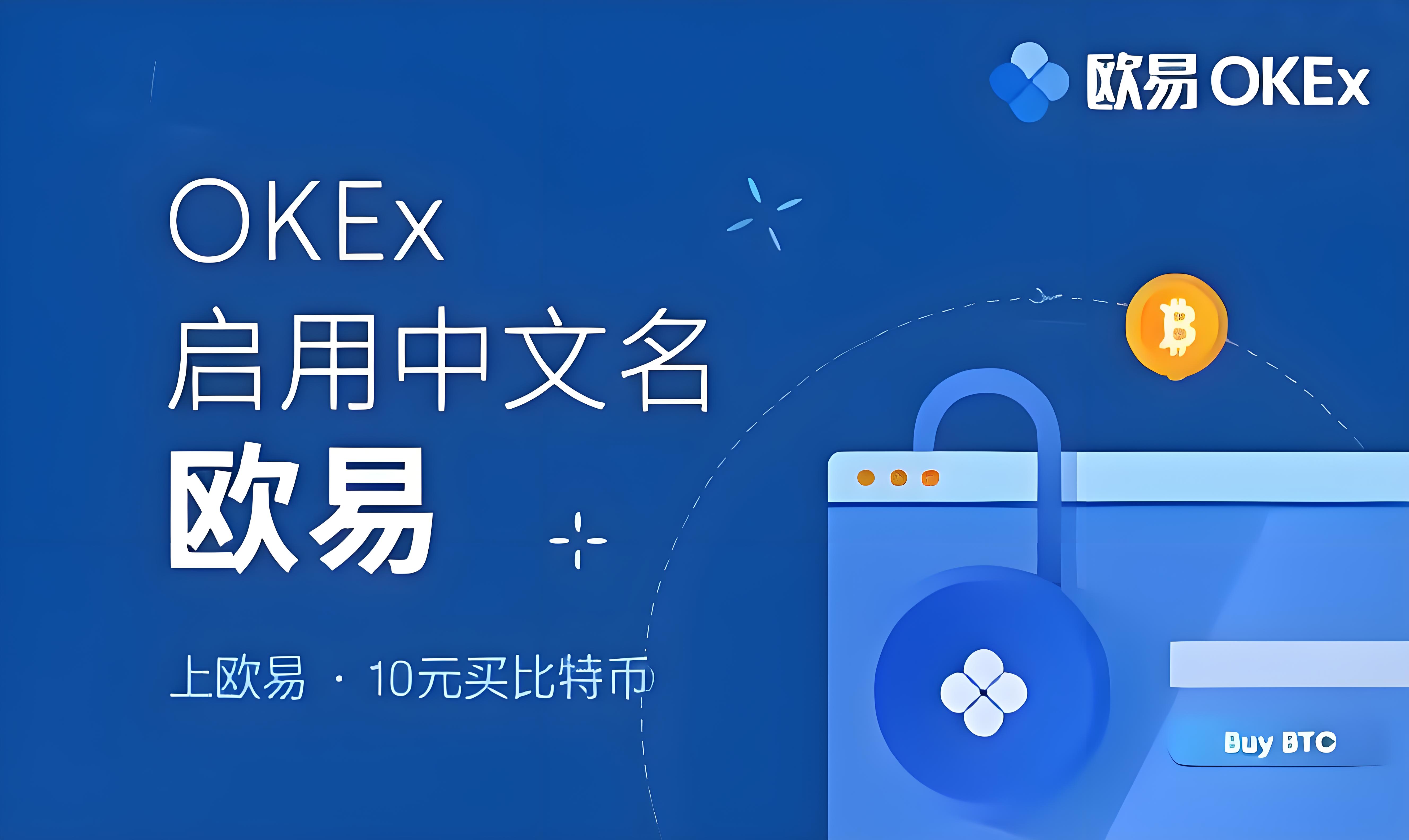 易欧交易所app下载